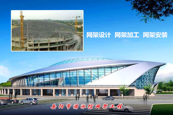 卫辉采光顶网架结构工程